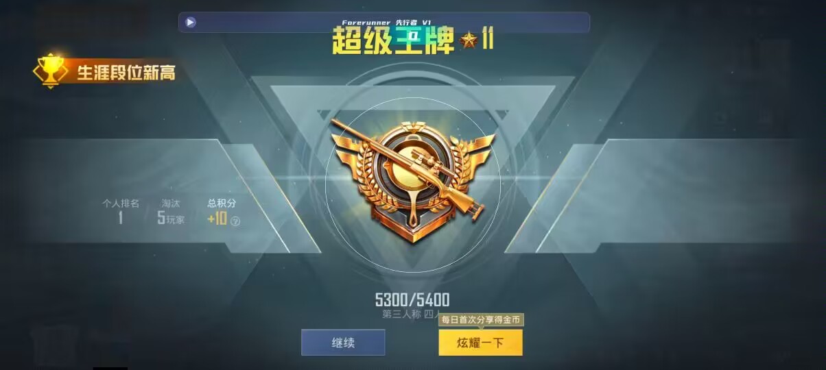 和平精英先行者透视直装 - 外免费挂下载3.0辅助预览图
